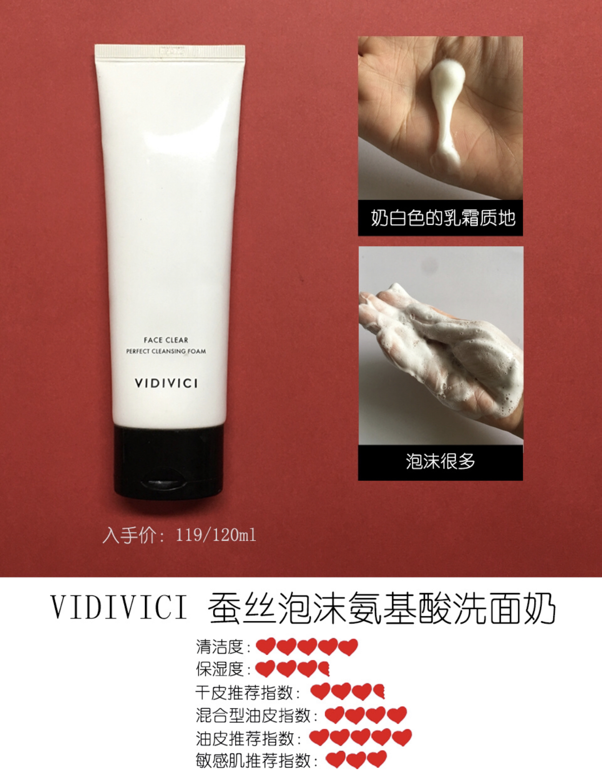 氨基酸祛痘洗面奶平价,混油皮平价氨基酸洗面奶