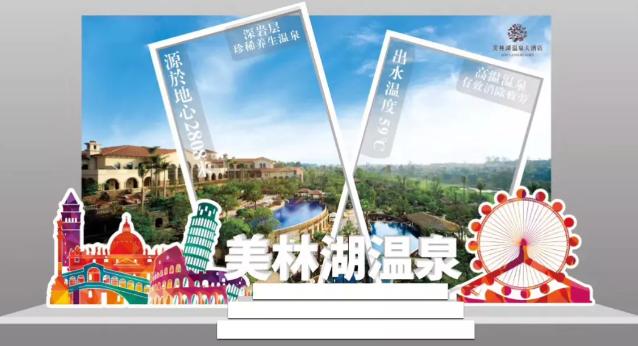 美林湖温泉酒店自助餐价格,广州美林湖温泉大酒店