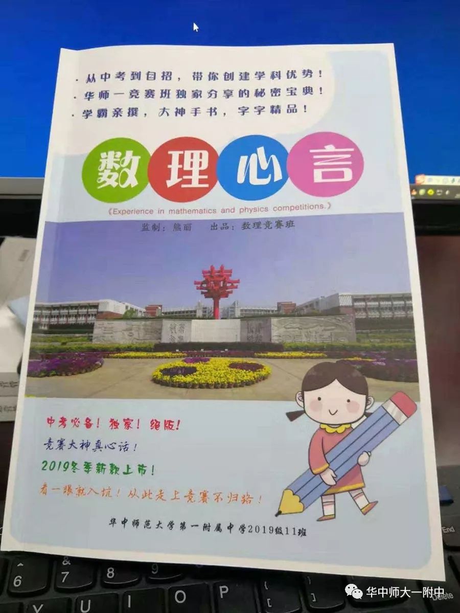 华师一校园开放日,华师一附中开放日活动