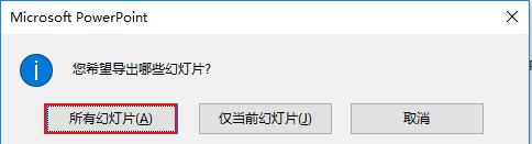ppt如何一键生成长图,怎样能让ppt快速出图停留时间长