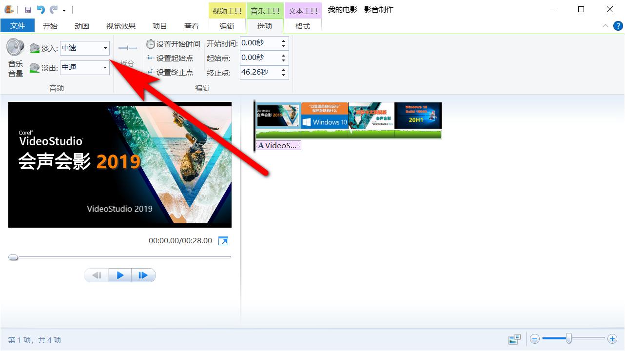 免费视频剪辑软件WindowsMovieMaker,简单好用,自媒体的最爱