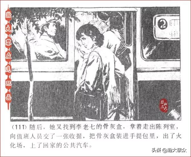 瀚大黎众连环画激战狼牙山,瀚大黎众连环画林海雪原