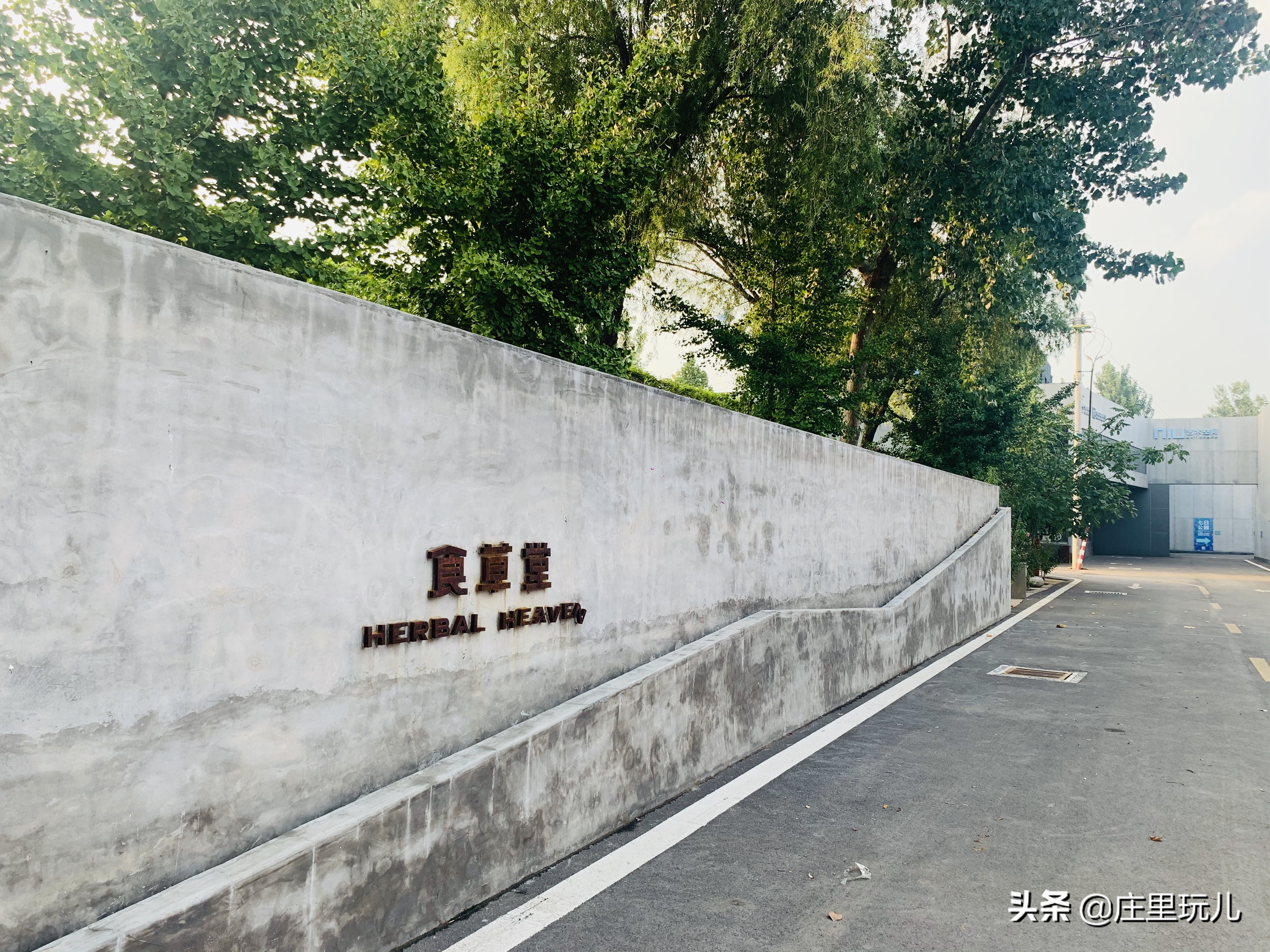 隐藏在石家庄的四合院,石家庄藏在山里的小院