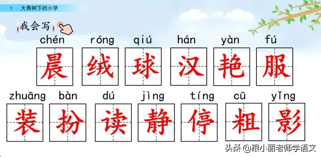 大青树下的小学重要背诵内容,大青树下的小学重点知识点