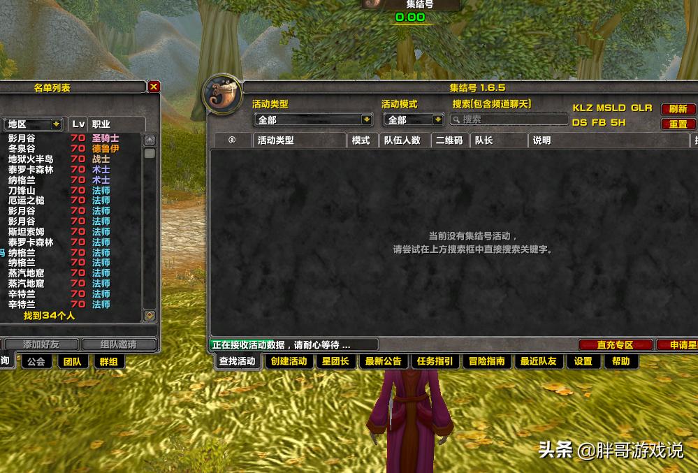 魔兽世界tbc免费转服限制,魔兽世界tbc转服限制