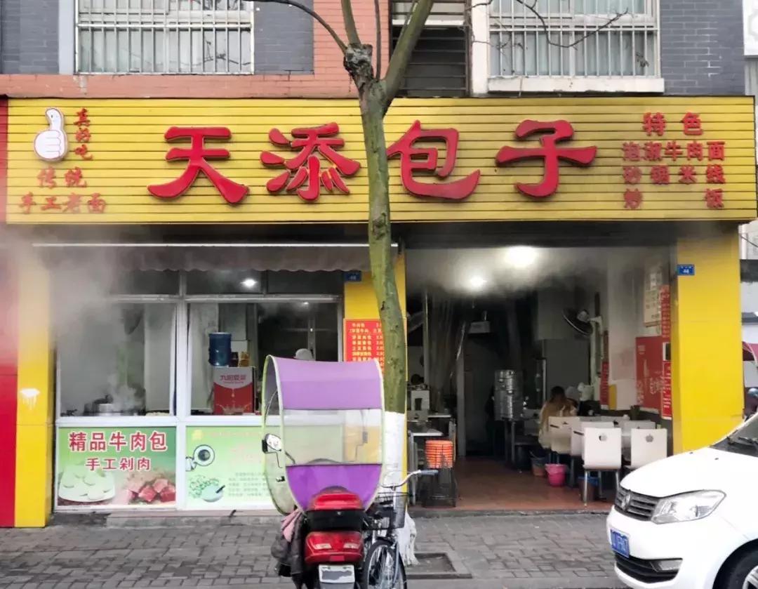 “老板儿，来十个包子，肉的哈~”都江堰人的早晨从这口油滋滋开始，这8家包子店，你最钟意哪家？