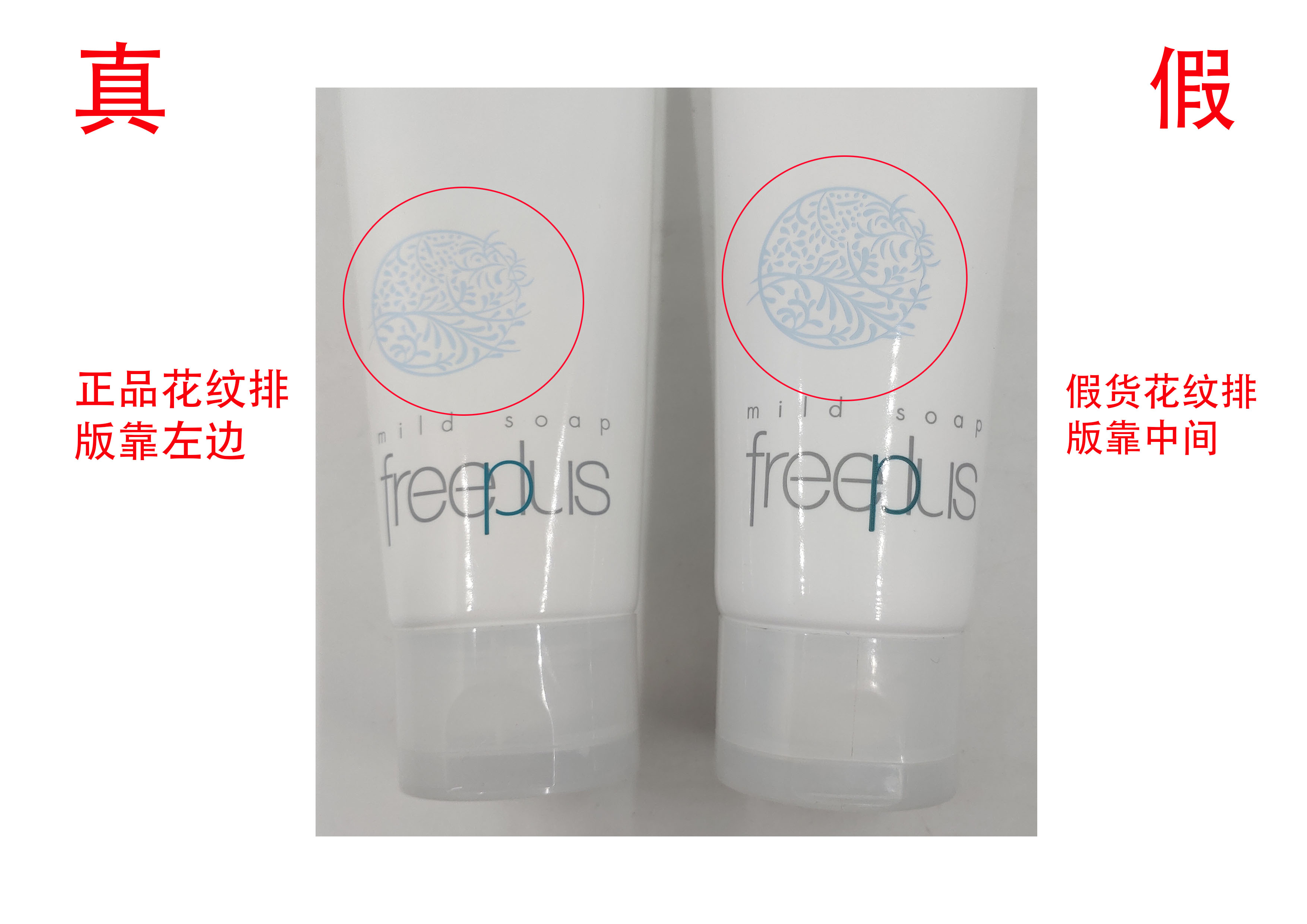 芙丽芳丝洗面奶真假辨别60g,如何辨别芙丽芳丝真假面霜