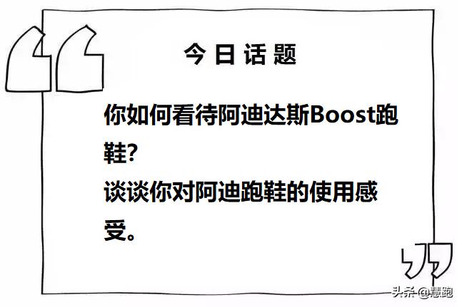 阿迪达斯boost快过期了,阿迪达斯新缓震科技