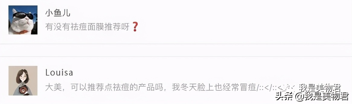 老虎面膜叫什么,老虎面膜是含有激素的面膜吗