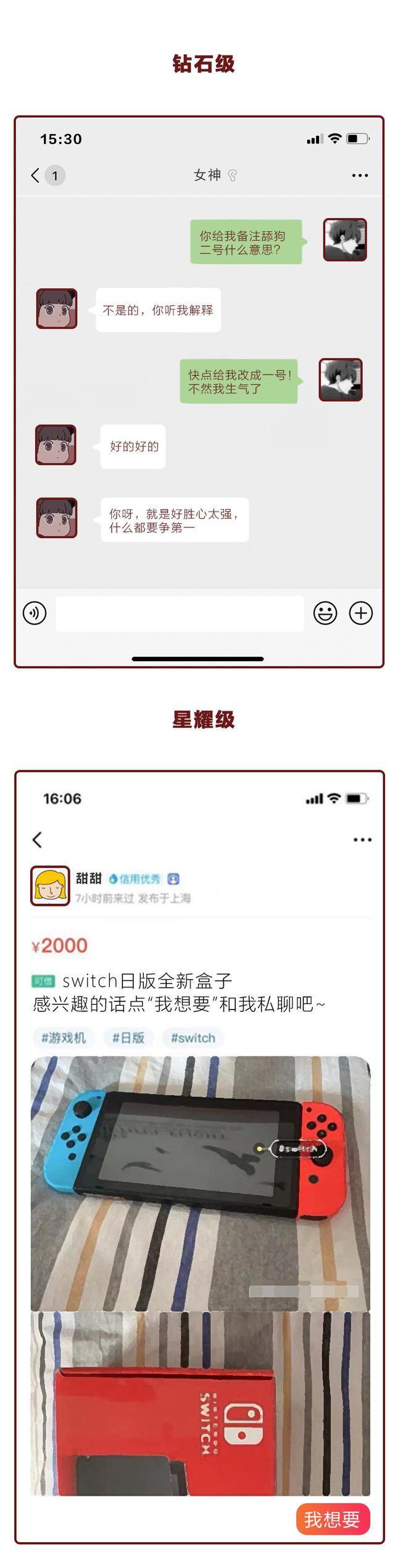 男朋友陪女孩子晚上聊天的漫画,男生和女生的情感聊天记录漫画