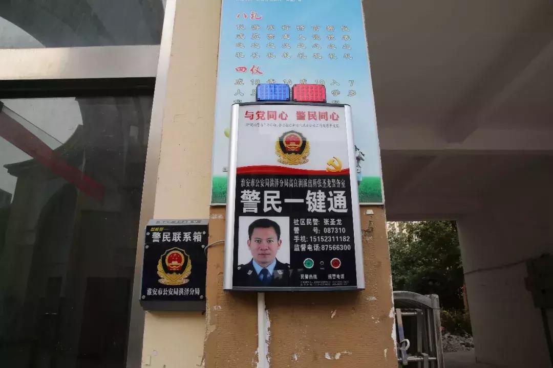 淮安洪泽：智慧警务引领高质量发展，近半村庄零发案