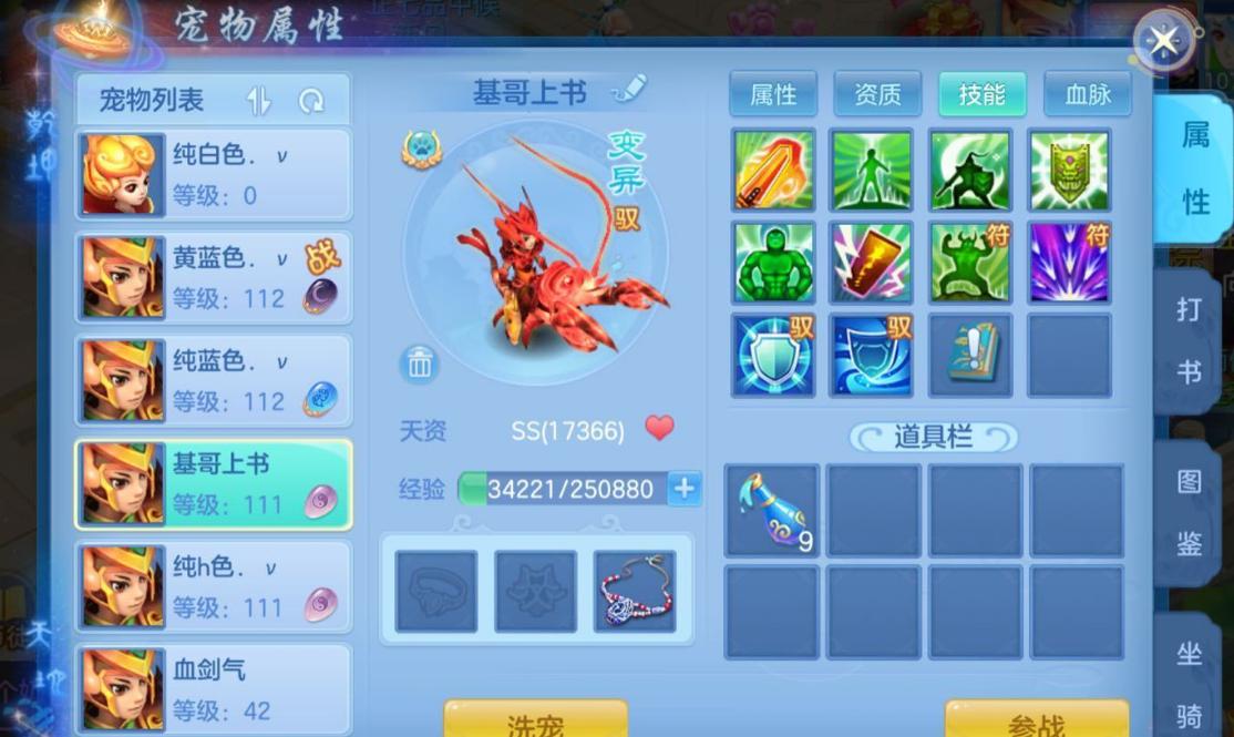 神武4手游前期洗什么宠物最划算,神武4手游带什么宠物性价比高