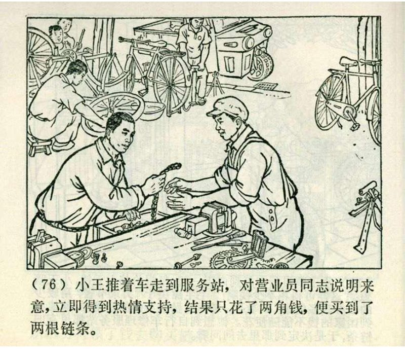 pp连环画经典老连环画,pp连环画长征途中