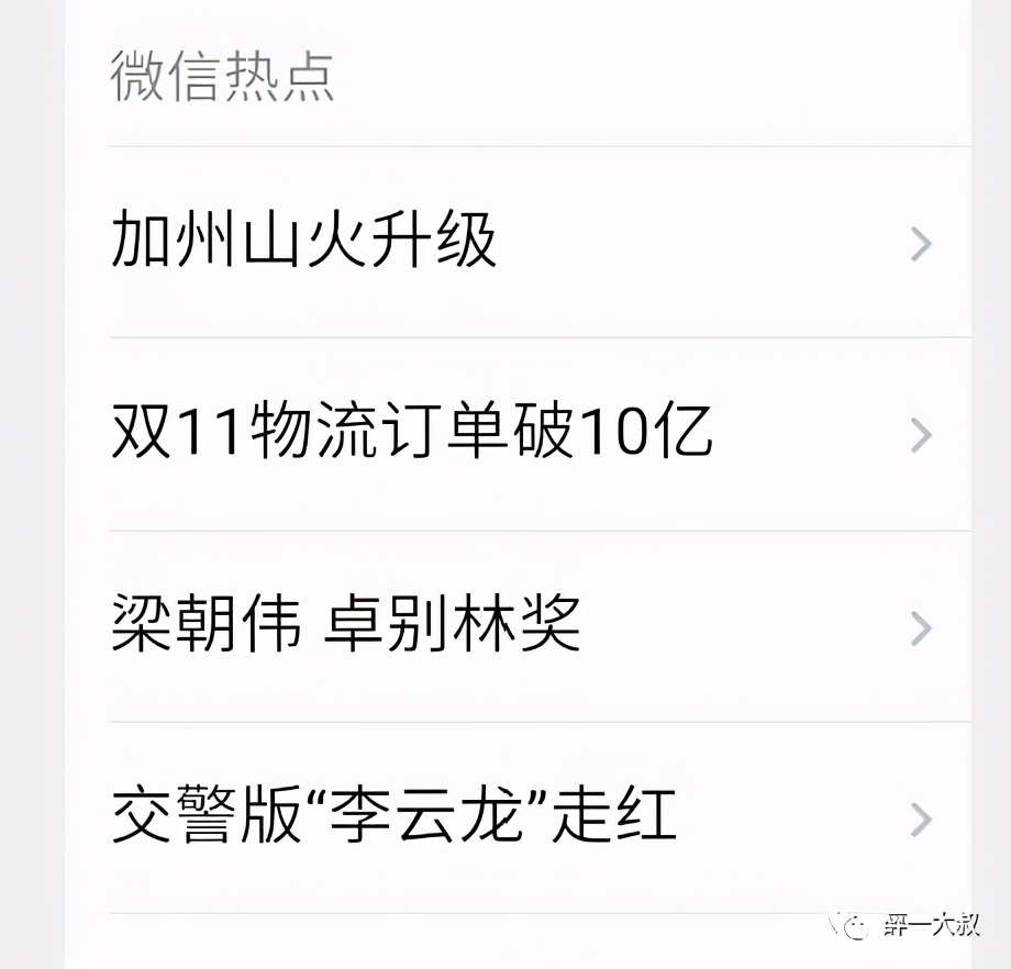 做自媒体怎么蹭热度,自媒体运营如何蹭热点