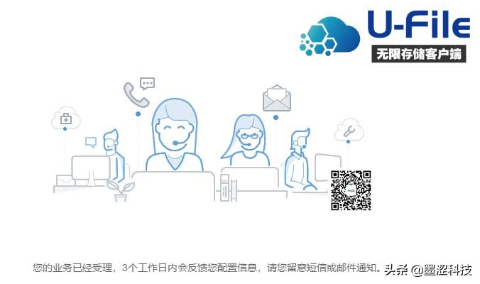 站长福音：U-File无限存储服务+免费1T流量推荐——墨涩网