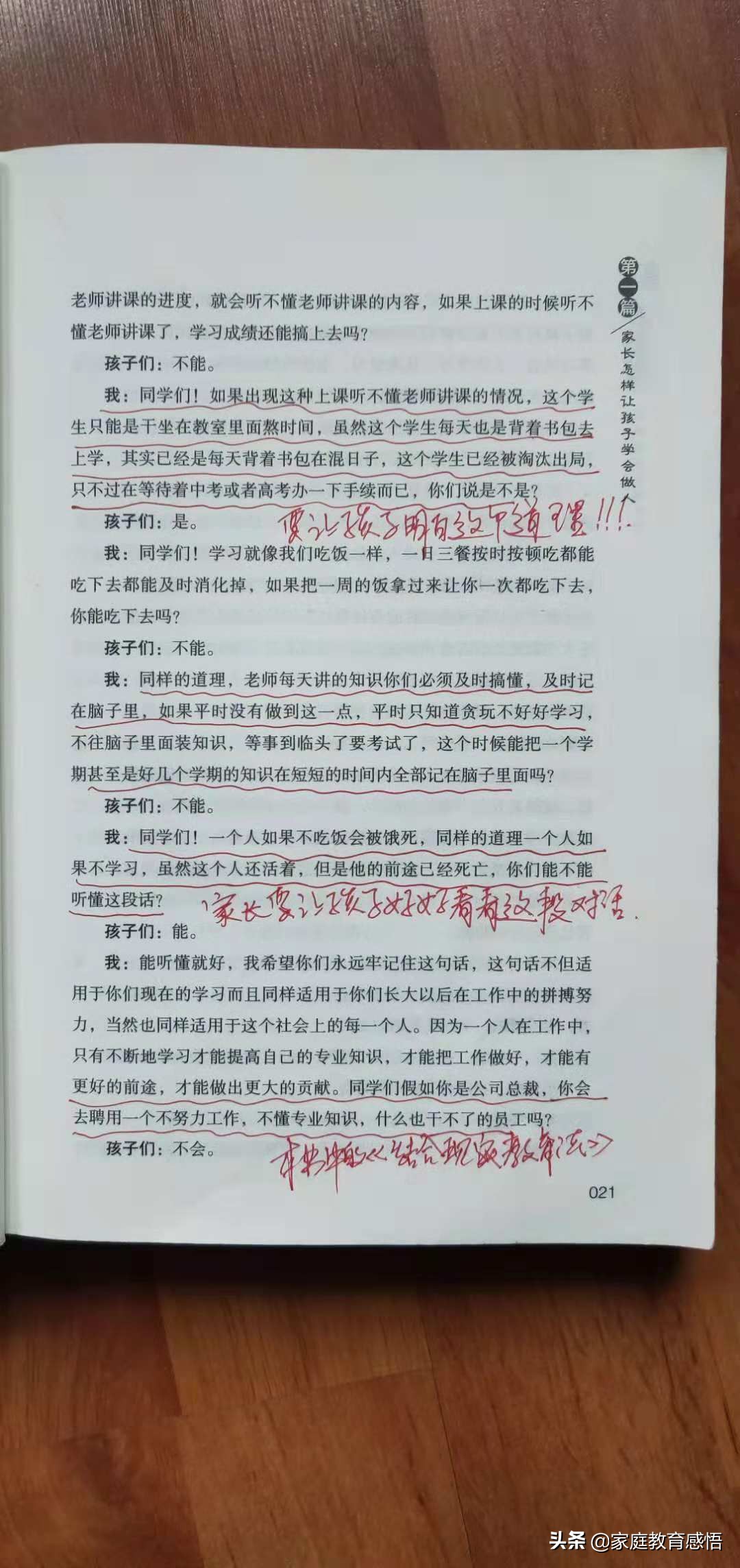 初三学生中考冲刺学习方法,初中生零基础中考前怎样复习