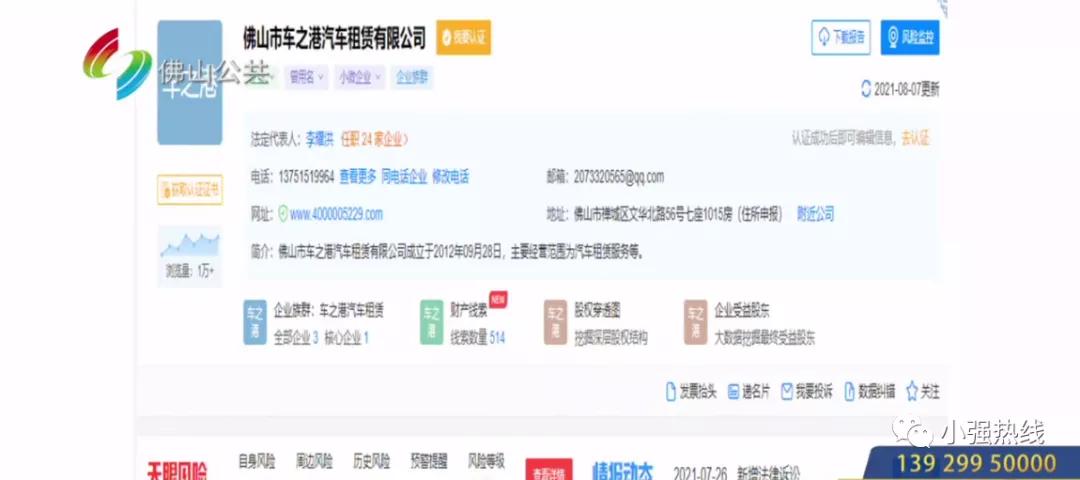 车财两空太糟心,车钱两空