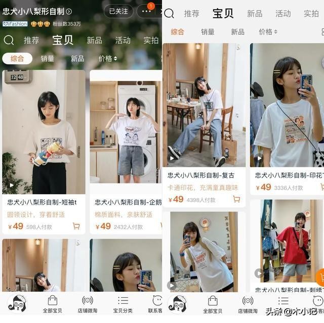 适合学生党的短袖店铺推荐潮,学生党50元以下平价短袖店铺