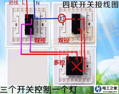 住房照明安装接线图，一灯双控，一灯多控的布线链接图