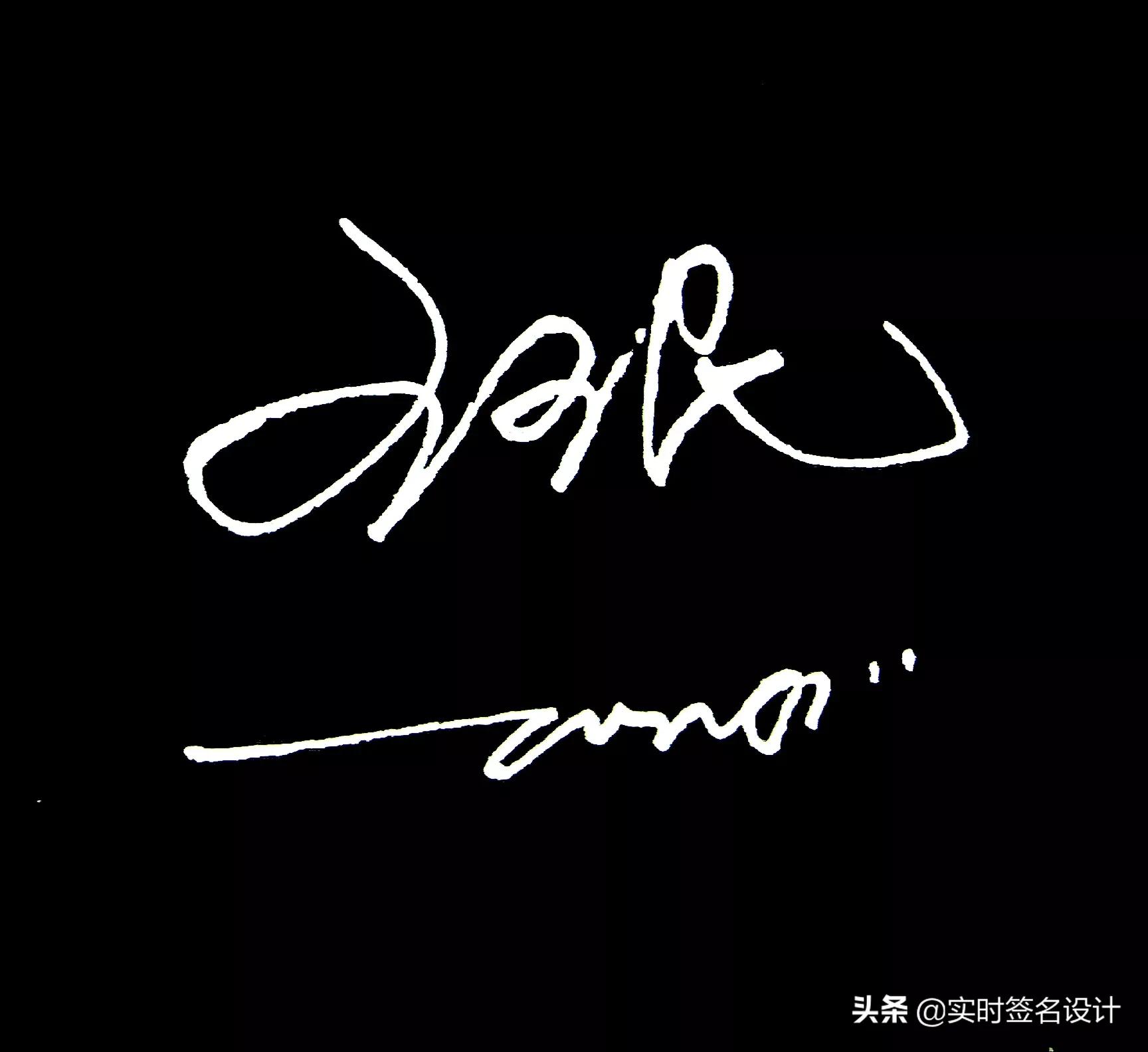 特别个性5字签名设计,2021独一无二简短个性签名