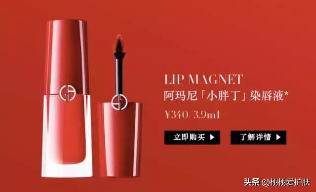 阿玛尼小胖丁最热色口红推荐,阿玛尼小胖丁是口红还是唇釉
