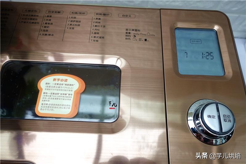 过年了,年糕不用买,面包机一键制作!简单美味,小白也一次成功