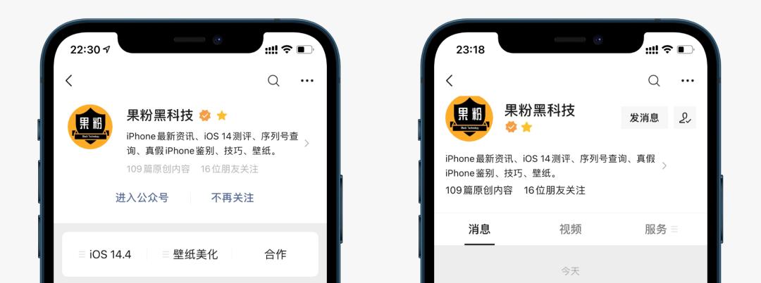 微信7.20,微信的新功能7.0.13