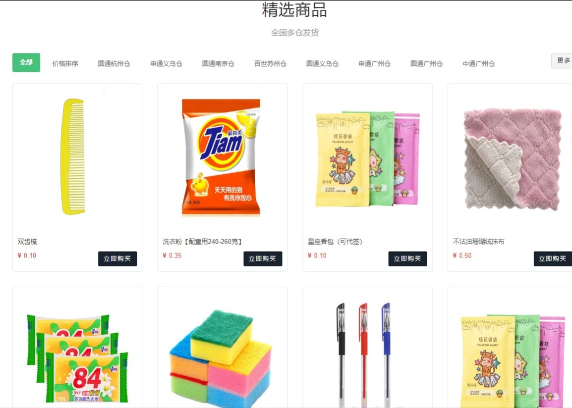 礼品网怎么做礼品代发,礼品网哪个最便宜好用