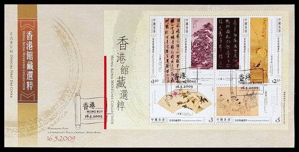 香港邮票2020,香港邮票2004