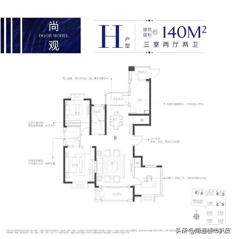 83平小户型三室户型图,南通80平米的小三房
