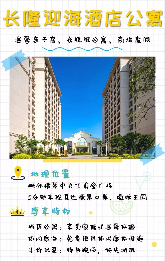 珠海酒店推荐性价比高便宜靠长隆,珠海长隆住哪个酒店性价比比较好