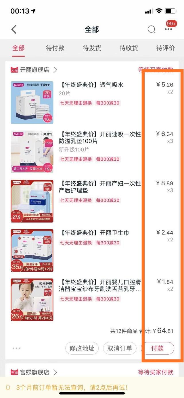 618待产包怎么买,618待产包清单7月份