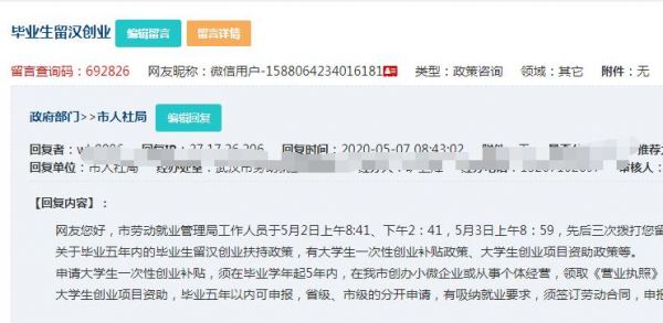 这些大学生准备落户武汉，他们这样说