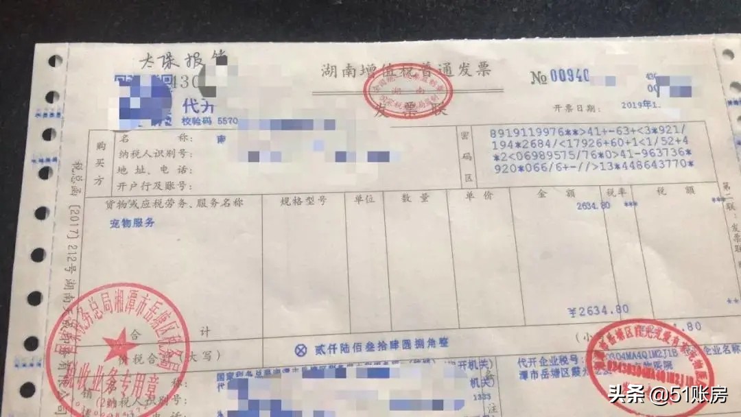 发票盖章盖的不清楚怎么办,发票印章盖的不清楚怎么办