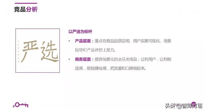 智库灯塔在哪里,智库灯塔