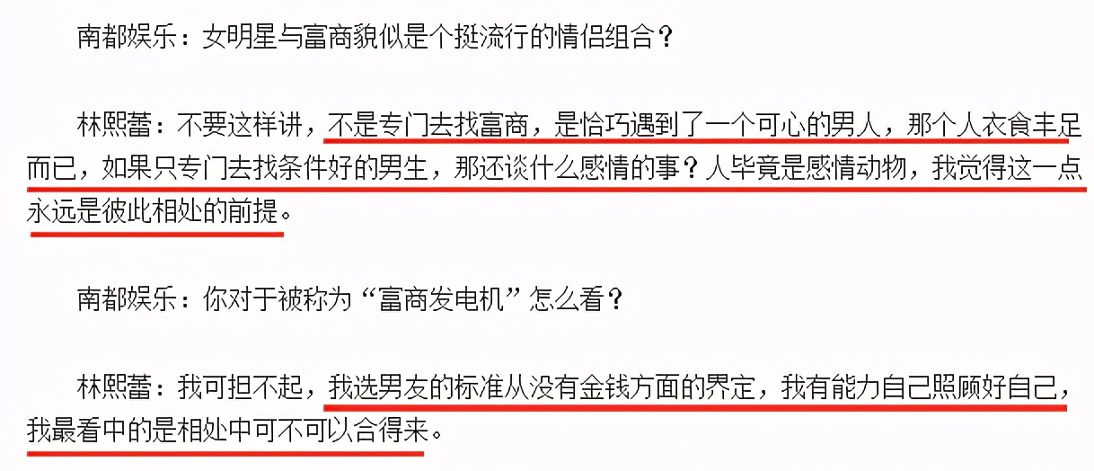 朱孝天与林熙蕾被狗仔队曝光,朱孝天与梁泳琪