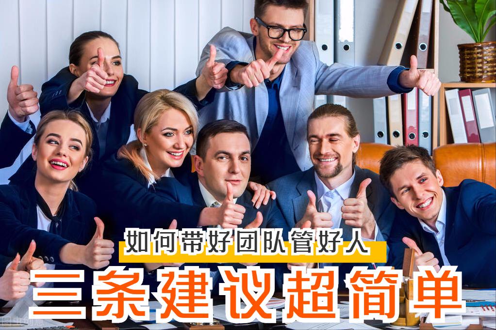 关于提升团队凝聚力的建议,提升团队凝聚力向心力有什么建议