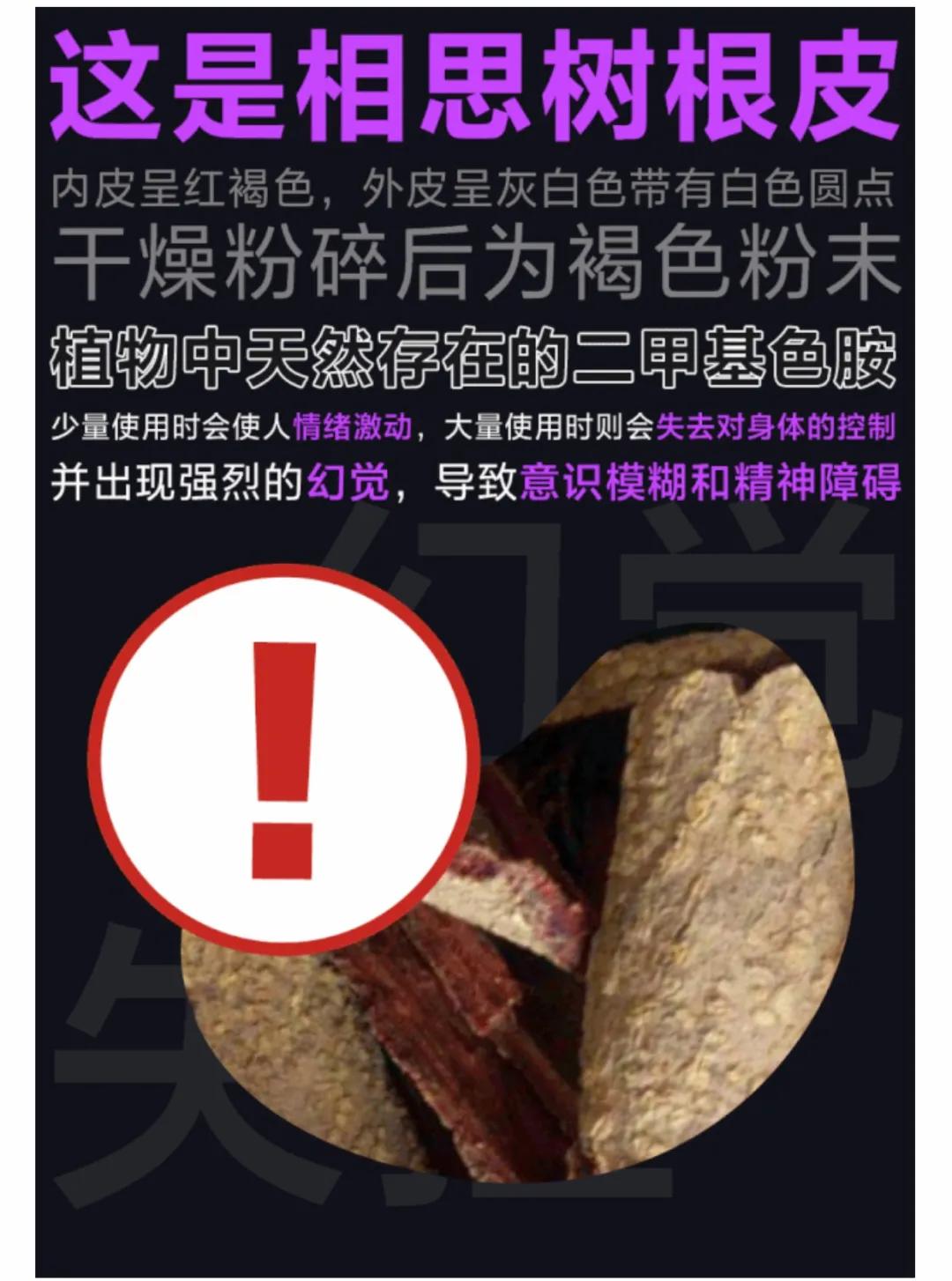 这种毒!学会防!懂得戒