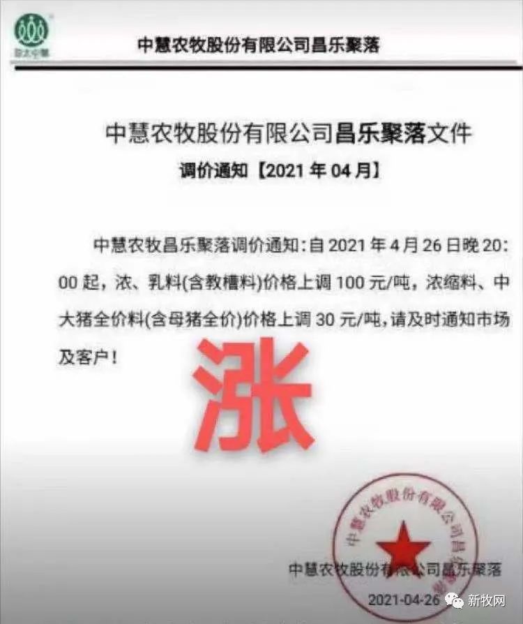 如何降低饲料养殖成本,饲料最近涨了多少元