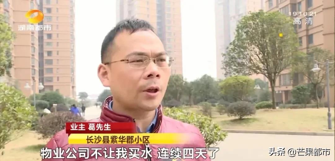 长沙一业主被通知欠水费,长沙县紫华郡的房子去哪里交水费