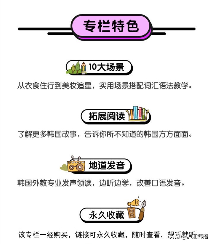 怎么像韩国人一样说韩语,韩国人眼中的韩文名