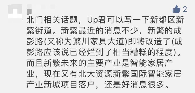 新繁今日现状,新繁最近事件