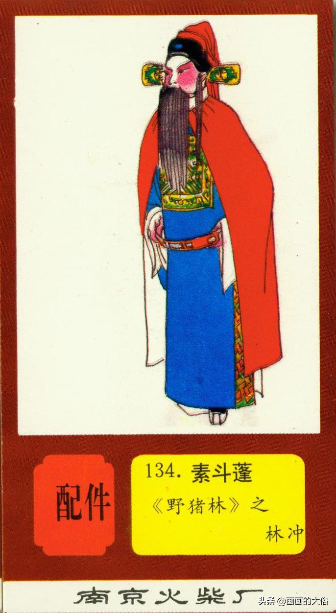 一百多种京剧服饰图解，让你知道什么是“靠”什么是“蟒”