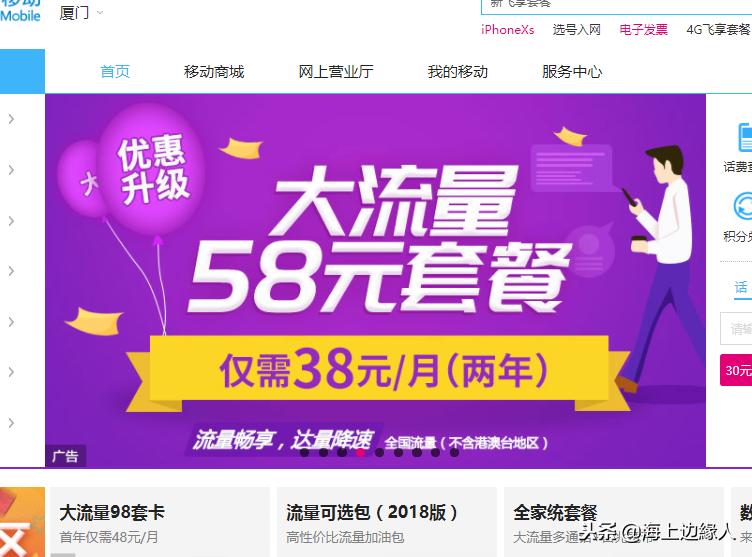 中国移动为什么套餐最低48起步,中国移动58的套餐还能降吗