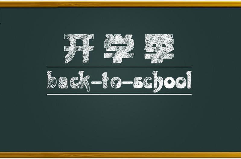 做不被氪金的好爹！开学返校季桌面电脑配置建议