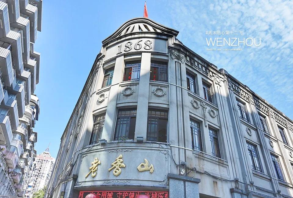 温州到底好不好玩？大老板们的生活究竟是怎样的？