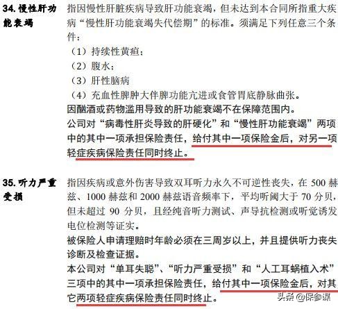 渤海人寿盈无忧两全保险分红型,渤海人寿重疾险