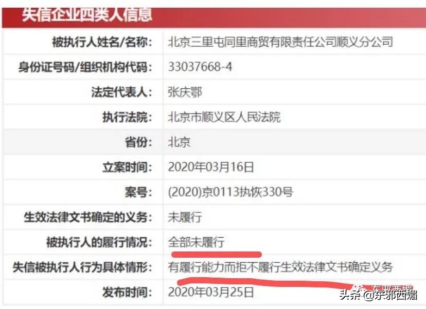 她又翻车了？别墅*案惨**后再添三里屯疑云，当个贵妇咋这么难