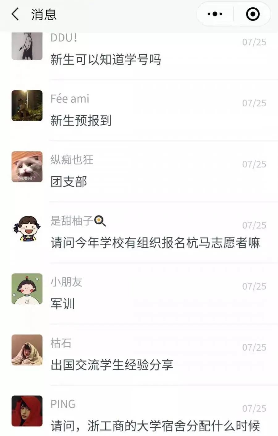 2019浙江工商大学新生报到,浙江工商大学2020级新生开学典礼