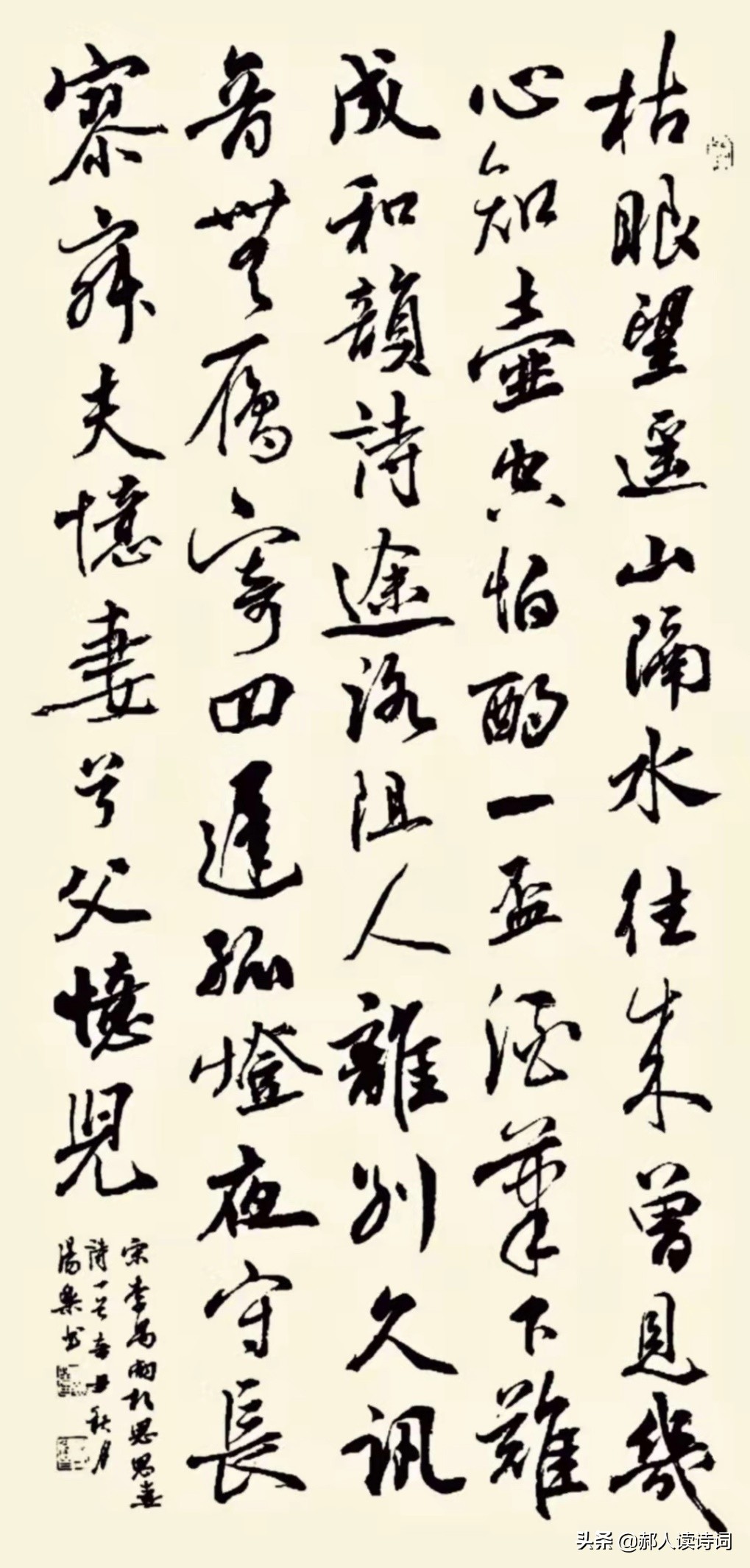 「书写经典」网络展第385期，书写李禺（宋）《两相思-思妻诗》